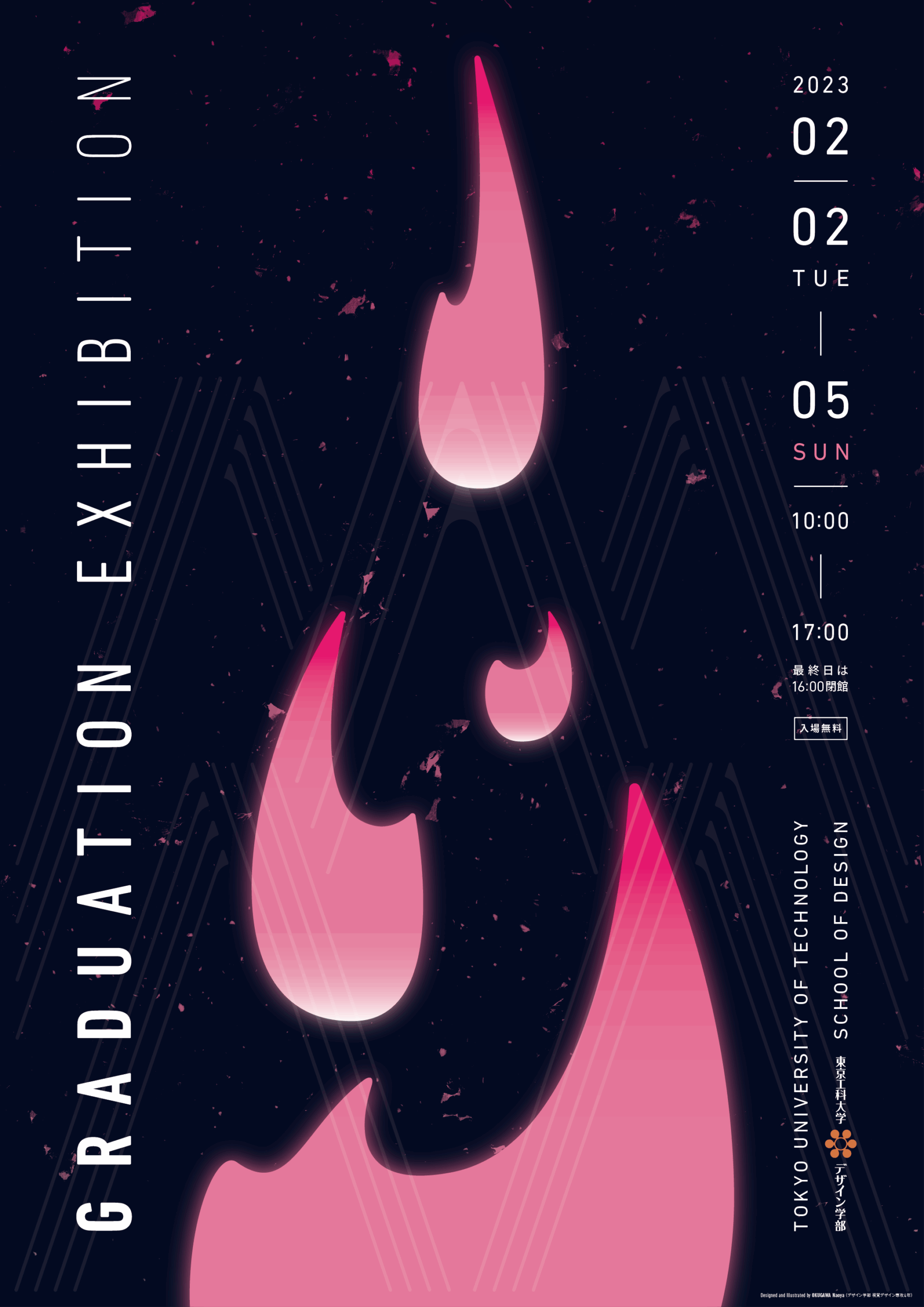 3年ぶりの学内開催！視覚、映像、工業、空間の各分野から205点の作品を展示公開「2022年度 卒業制作展」–東京工科大学デザイン学部