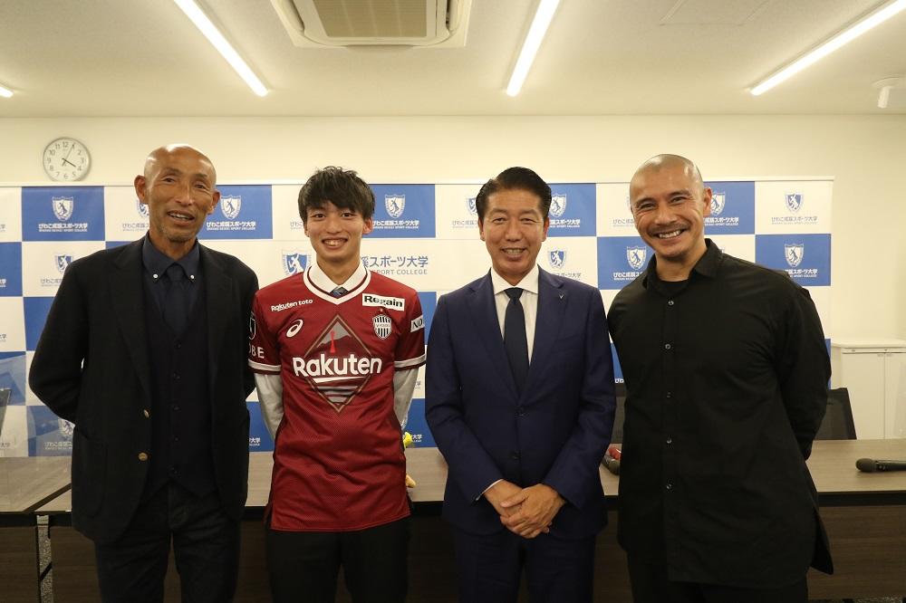 びわこ成蹊スポーツ大学男子サッカー部の泉柊椰選手がJリーグ・ヴィッセル神戸に2023シーズンから加入 — 加入内定記者会見を開催