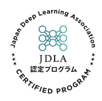産業理工学部生14名がディープラーニングに関する教育を修了　AI分野の国内最難関資格「E資格」が受験可能に