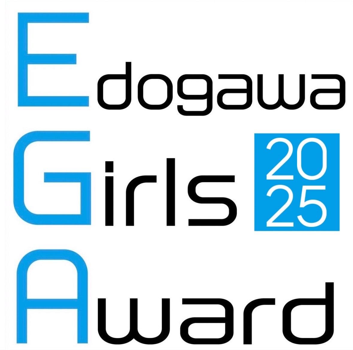 江戸川大学が高校生対象の軽音楽コンテスト「NEXTAGE ARTIST AUDITION」を開催 ― 8月31日まで出場募集、11月3日の決勝審査では「高嶺のなでしこ」がゲスト出演