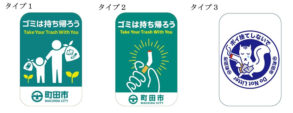 玉川大学が町田市と連携してポイ捨て防止路面シートを作成 — 1月17日（火）から実証実験を実施