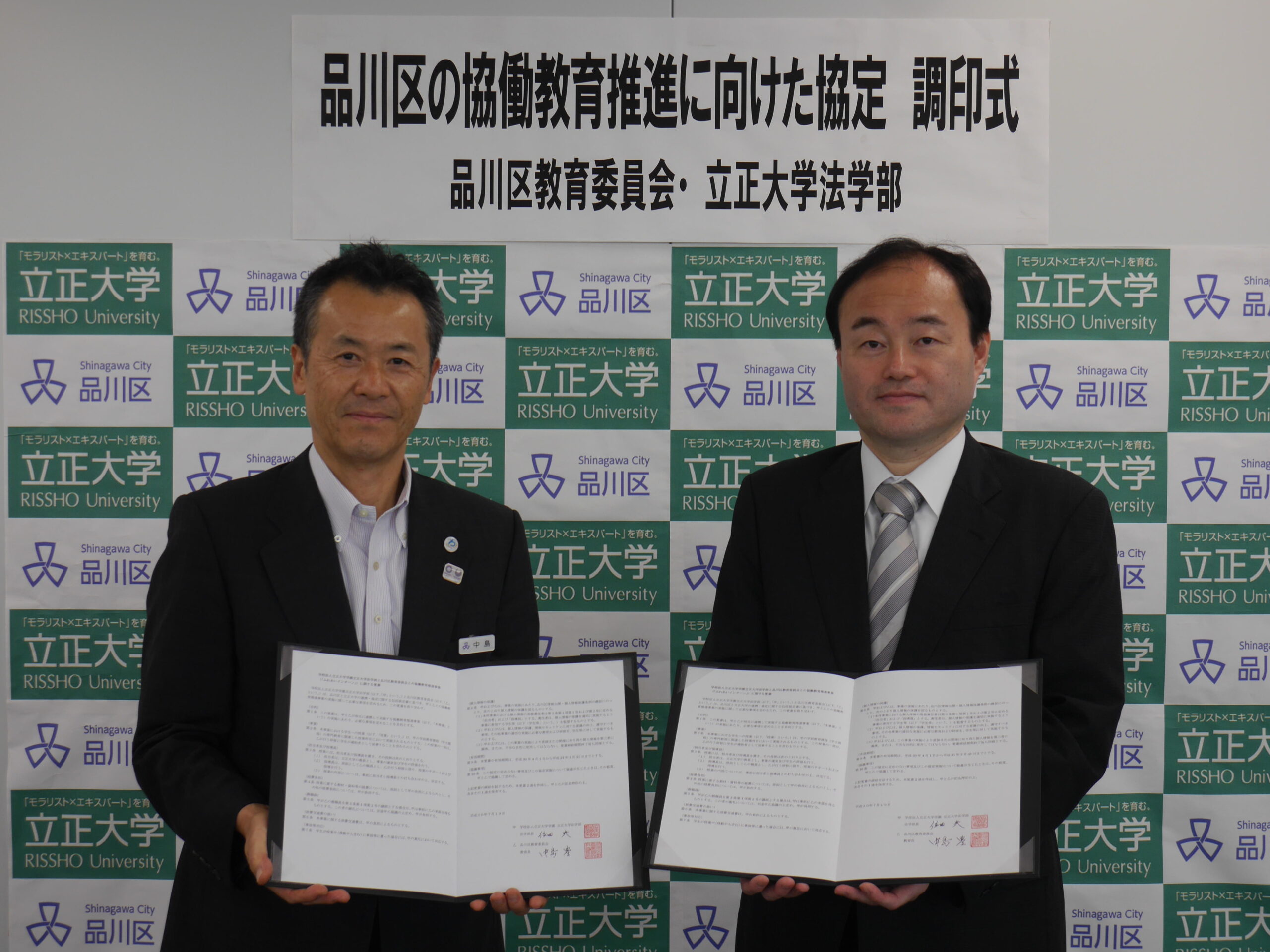 立正大学法学部と品川区教育委員会が「ふれあいインターン」を開始 — 協働教育推進事業に関する覚書に調印 —