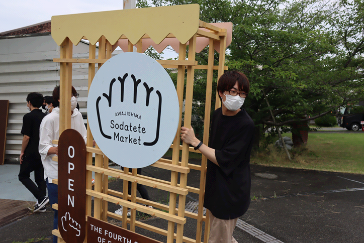 流通科学大学が8月21日に「域学連携事業」中間研究発表会を開催 — 兵庫県洲本市の活性化を図るプロジェクト