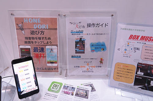 スマホゲームを中心に学内コンペを勝ち抜いた選りすぐりの作品を展示 — 大阪電気通信大学 デジタルゲーム学科などの学生が「東京ゲームショウ2018」に出展