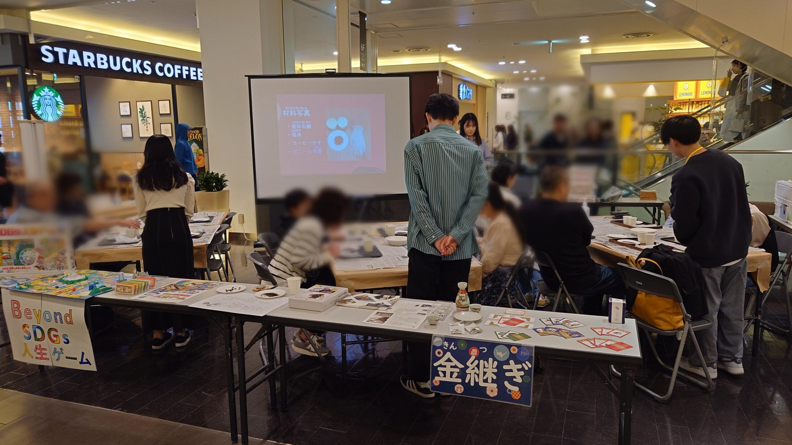 【ワークショップで楽しみながらSDGsを学べる】金沢工業大学の学生団体SDGs Global Youth Innovatorsが体験ブース。金沢フォーラス「FORUS FOR EARTH ～アースデイ～」で4/19（土）～4/20（日）