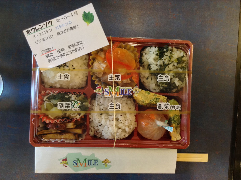 淑徳大学の学生が三芳町の野菜を使った地産地消のオリジナル弁当「SMILE弁当」を開発 –食べるだけで理想の食事バランスを実感