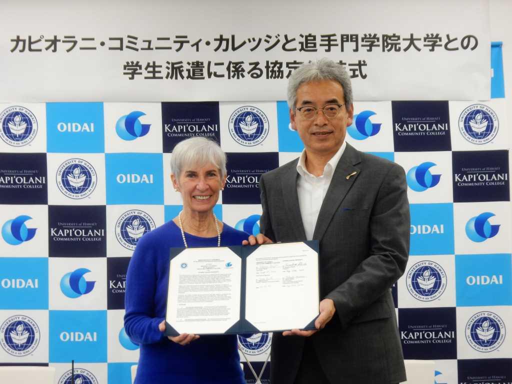 追手門学院大学がハワイ大学カピオラニ・コミュニティ・カレッジと連携協定を締結 — 国際学部でダブルディグリープログラムを新設