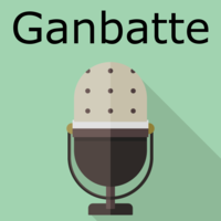 国際大学が教育的側面からの日本企業海外進出支援 — 日本語教育アプリケーション「がんばってシャドーイング」をリリース