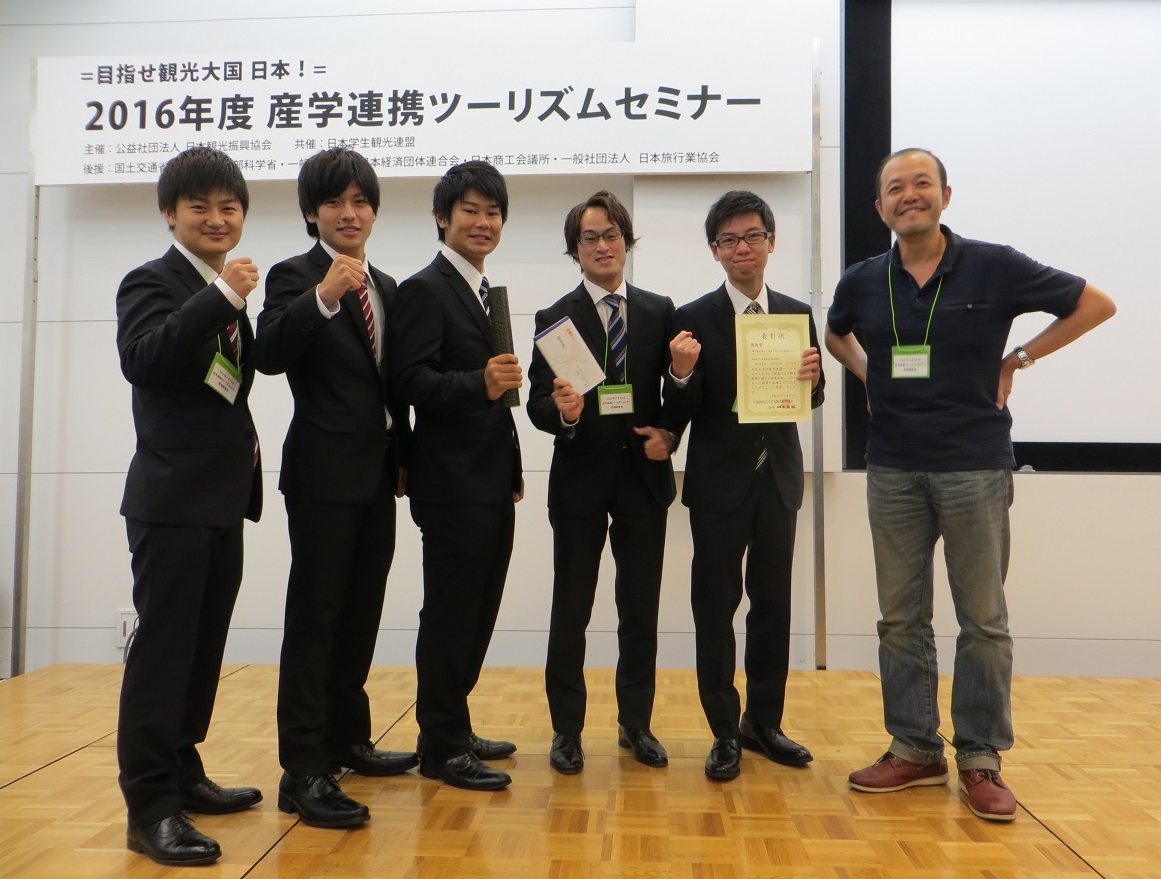 摂南大学経済学部の学生が「産学連携ツーリズムセミナー」で２位受賞 — 観光振興の研究発表で高い評価