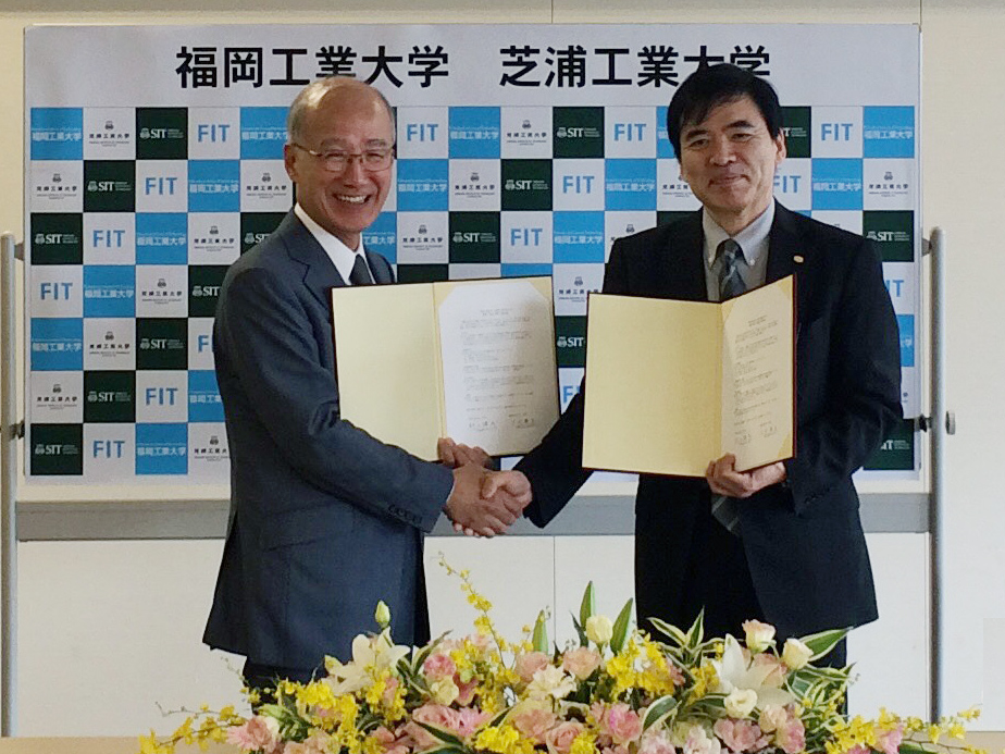 「福岡工大」と「芝浦工大」が連携協定を締結　～学生・教職員の交流を促進し、国際活動を通した教育で協力～