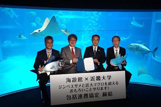 海遊館×近畿大学　包括連携協定締結　ジンベエザメと近大マグロを超える、おもろいことします！