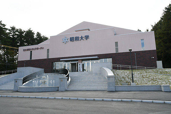 富士吉田キャンパスに新体育館が完成 — 昭和大学