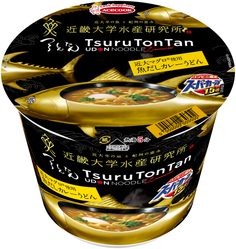 近大マグロ　タイアップシリーズ第三弾「近畿大学水産研究所×つるとんたん監修　スーパーカップ1.5倍　近大マグロ使用　魚だしカレーうどん」11/7(月)発売決定