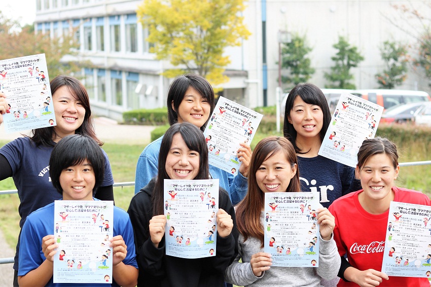 「マザーレイク発　ママアスリートが安心して活躍するために！」11月23日に講演会とシンポジウムを開催 — びわこ成蹊スポーツ大学