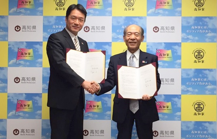 高知県と近畿大学が就職支援に関する協定を締結　学生のＵ・Ｉターン就職を支援し、地域経済の活性化に貢献