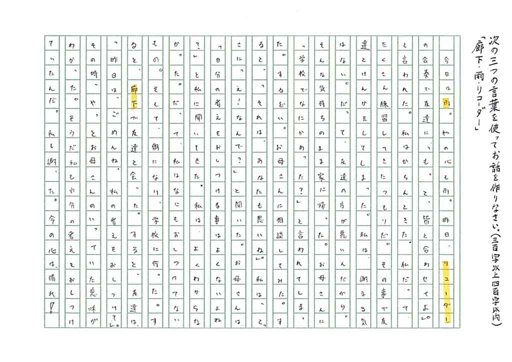 女子聖学院中学校が2017年度入試から新入試を導入 — 「日本語表現力入試」と「英語表現力入試」