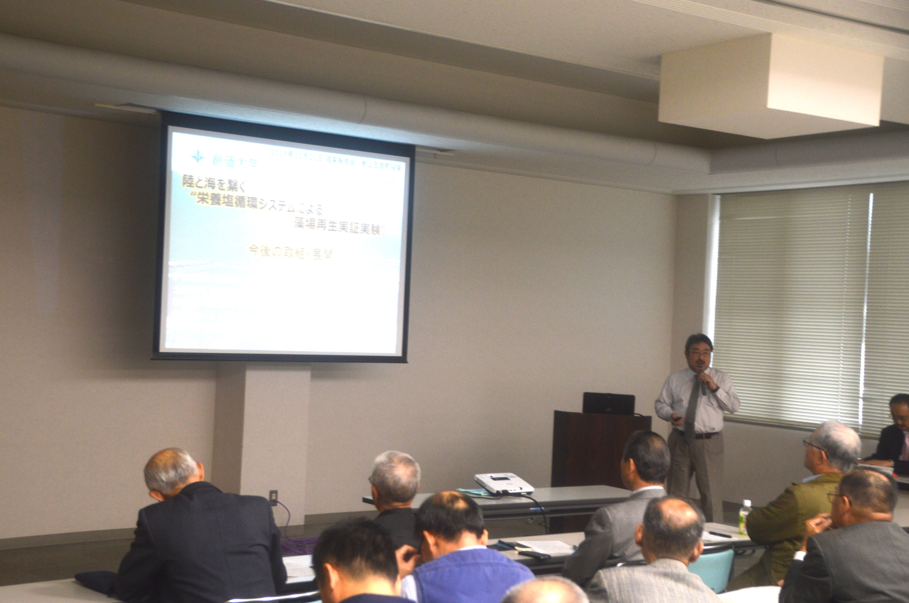 創価大学理工学部の戸田龍樹教授が「陸と海を繋ぐ“栄養塩循環システムによる藻場再生実証実験”成果報告会」で取り組みの成果を発表 — リンの供給が海藻の成長を促進