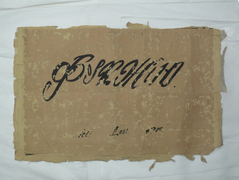 伊勢の漂流民・大黒屋光太夫の自筆ロシア文字墨書が神田外語大学の「洋学文庫」から発見 — 当時のロシアブームを伝える貴重な資料