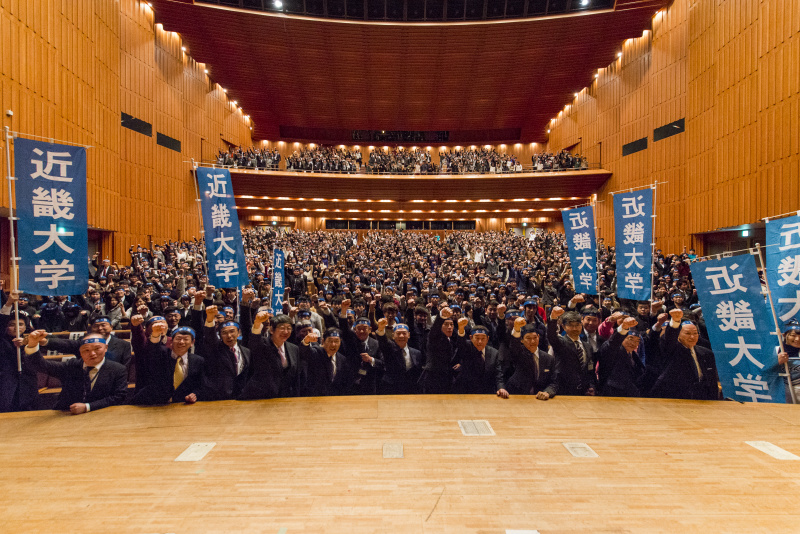 理事長、学長を筆頭にオール近大で就活の成功を祈願　「就職活動決起大会」を開催 — 近畿大学