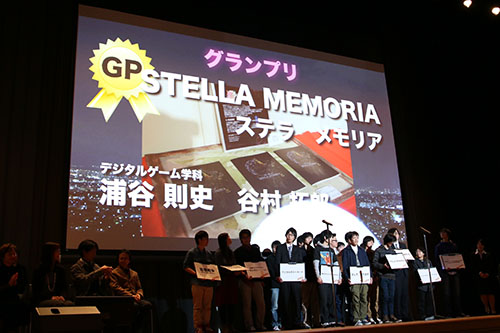 大阪電気通信大学が1月28・29日に総合情報学部卒業研究展「なわてん」を開催 — 出品作品の中からグランプリや観客賞を決める「なわてんグランプリ」も