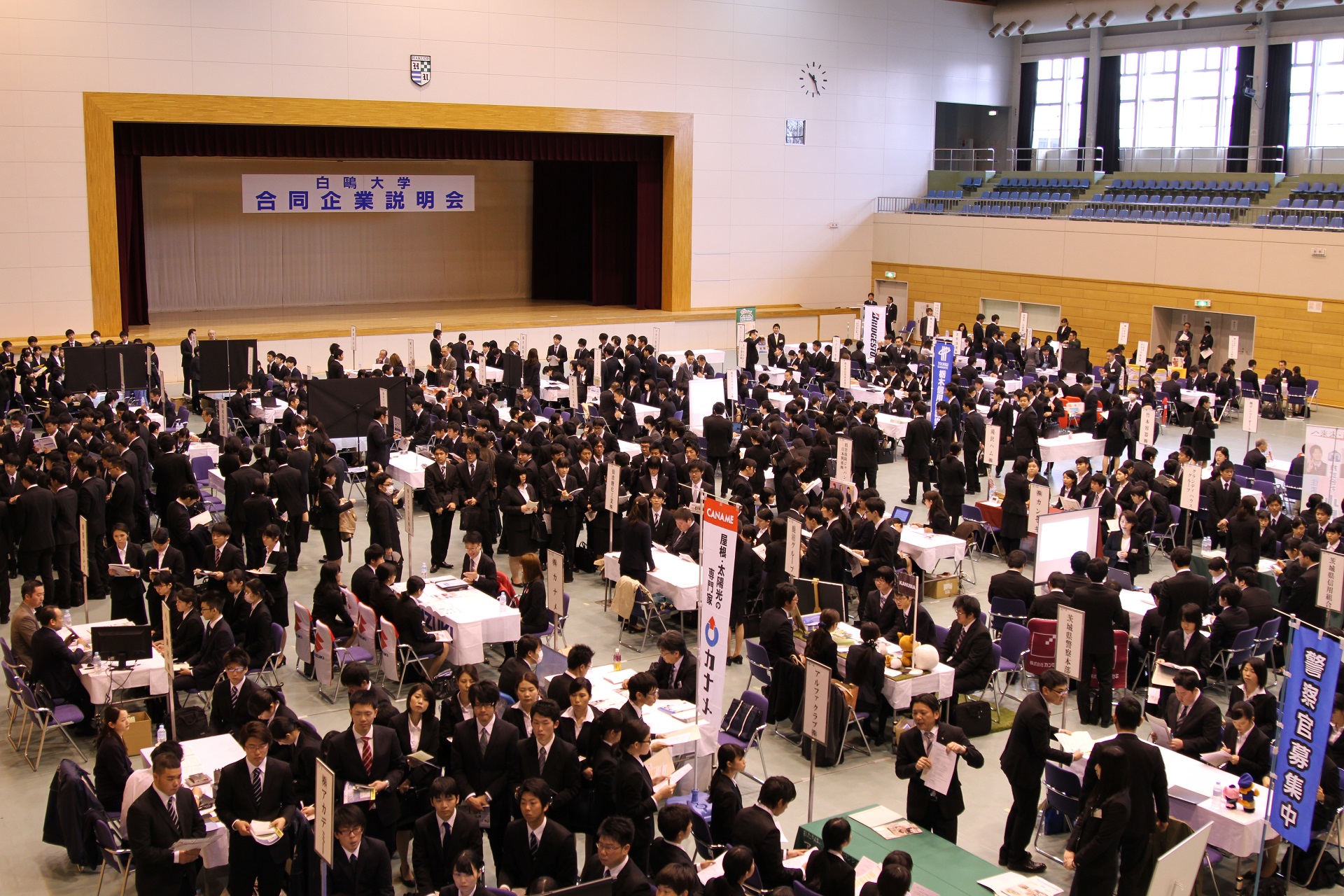 白鴎大学が3月9日に「学内合同企業説明会」を開催 — 地元企業など過去最高の133社が参加