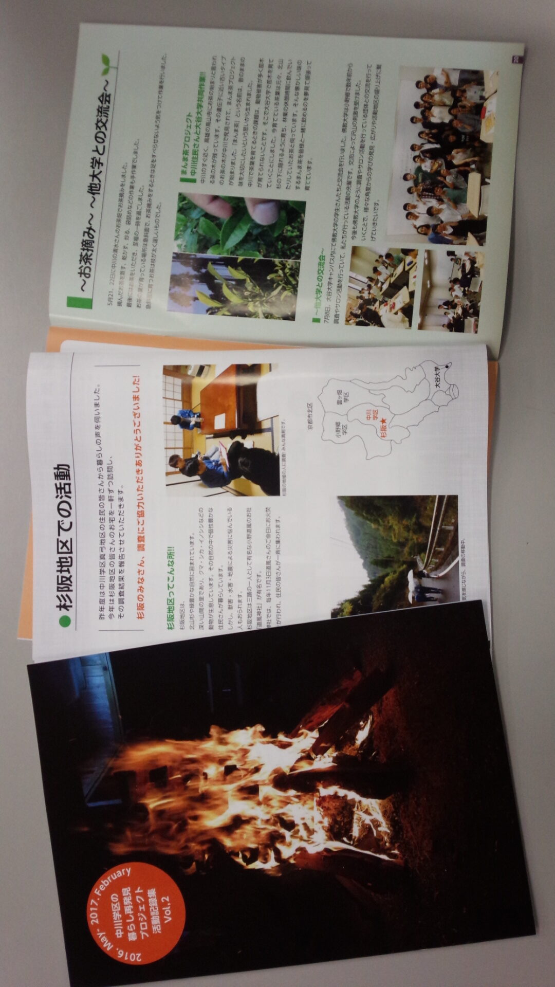 大谷大学地域連携室（コミュ・ラボ）と中川学区社会福祉協議会（京都市北区）が2016年5月から2017年2月までの活動記録集「中川学区の暮らし再発見プロジェクト活動記録集 -Vol.2-」を発行