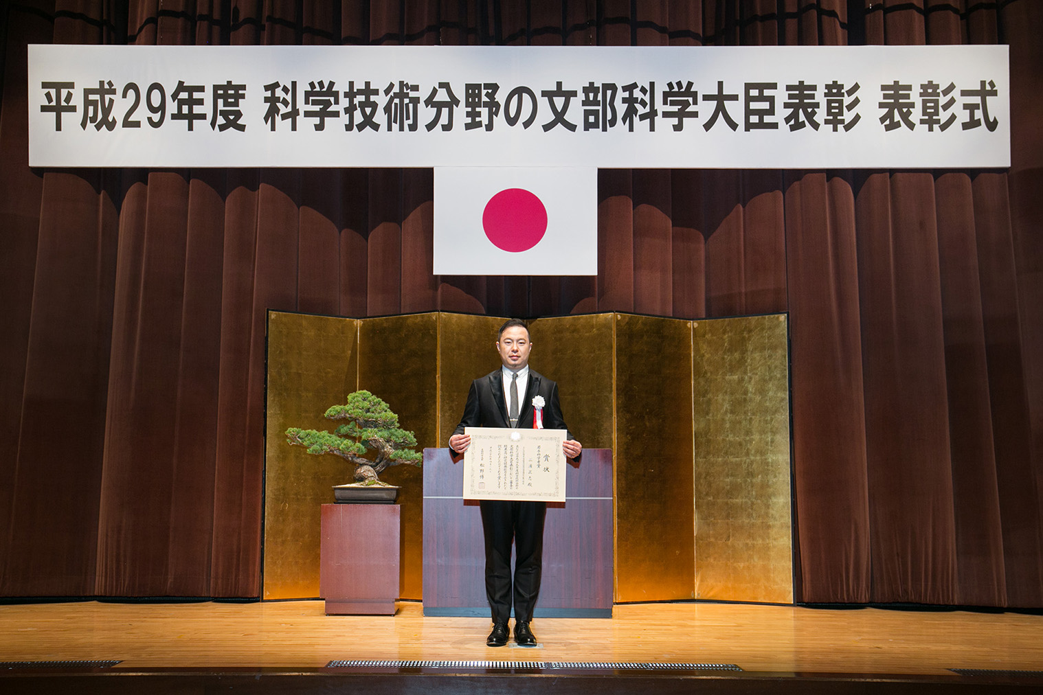 成蹊大学理工学部の三浦正志教授が科学技術分野の文部科学大臣表彰「若手科学者賞」を受賞 — 7月15日には受賞記念講演会を開催予定