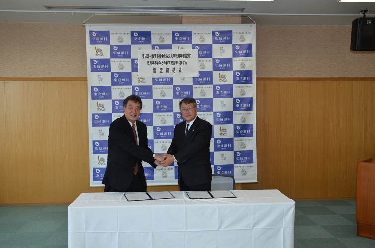 共栄大学教育学部ならびに教育学専攻科が東成瀬村教育委員会と「教育実習等に関する協定」を締結 — 交流人口拡大を目指す取り組みがスタート