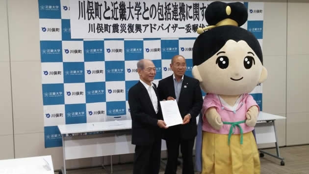 福島県川俣町と近畿大学が包括連携協定を締結 ～ 避難指示解除後の復興と発展に向けて