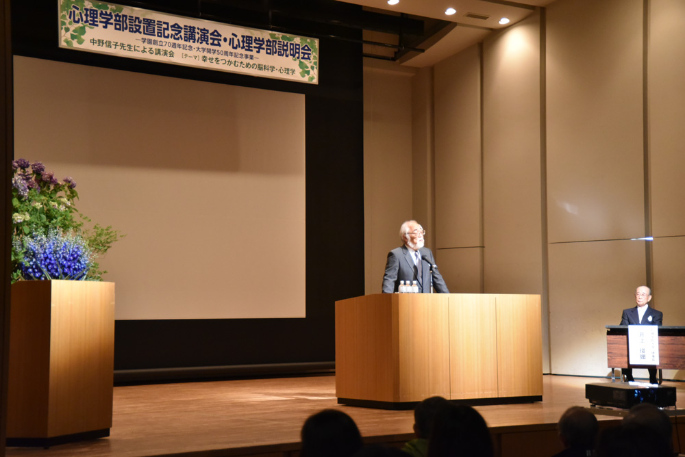 札幌学院大学が「心理学部設置記念講演会・心理学部説明会」を開催 — 学園創立70周年・大学開学50周年記念