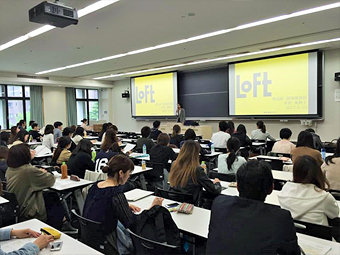 青山学院大学が株式会社ロフトとの産学連携の授業を実施 — 「青山スタンダード科目」の一環