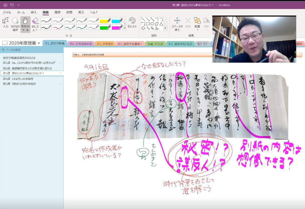 「学生の不安・負担に寄り添う」オンライン授業への挑戦 — 昭和女子大学