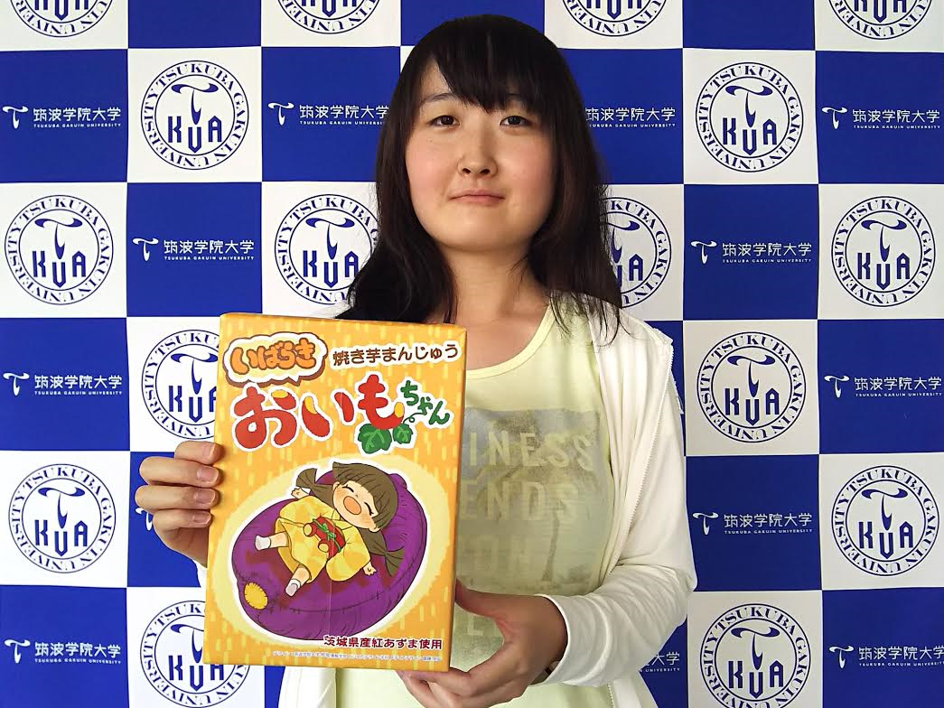 筑波学院大学 — 茨城県特産の土産物「おいもちゃん」のデザイン完成、7月21日より県内で販売予定