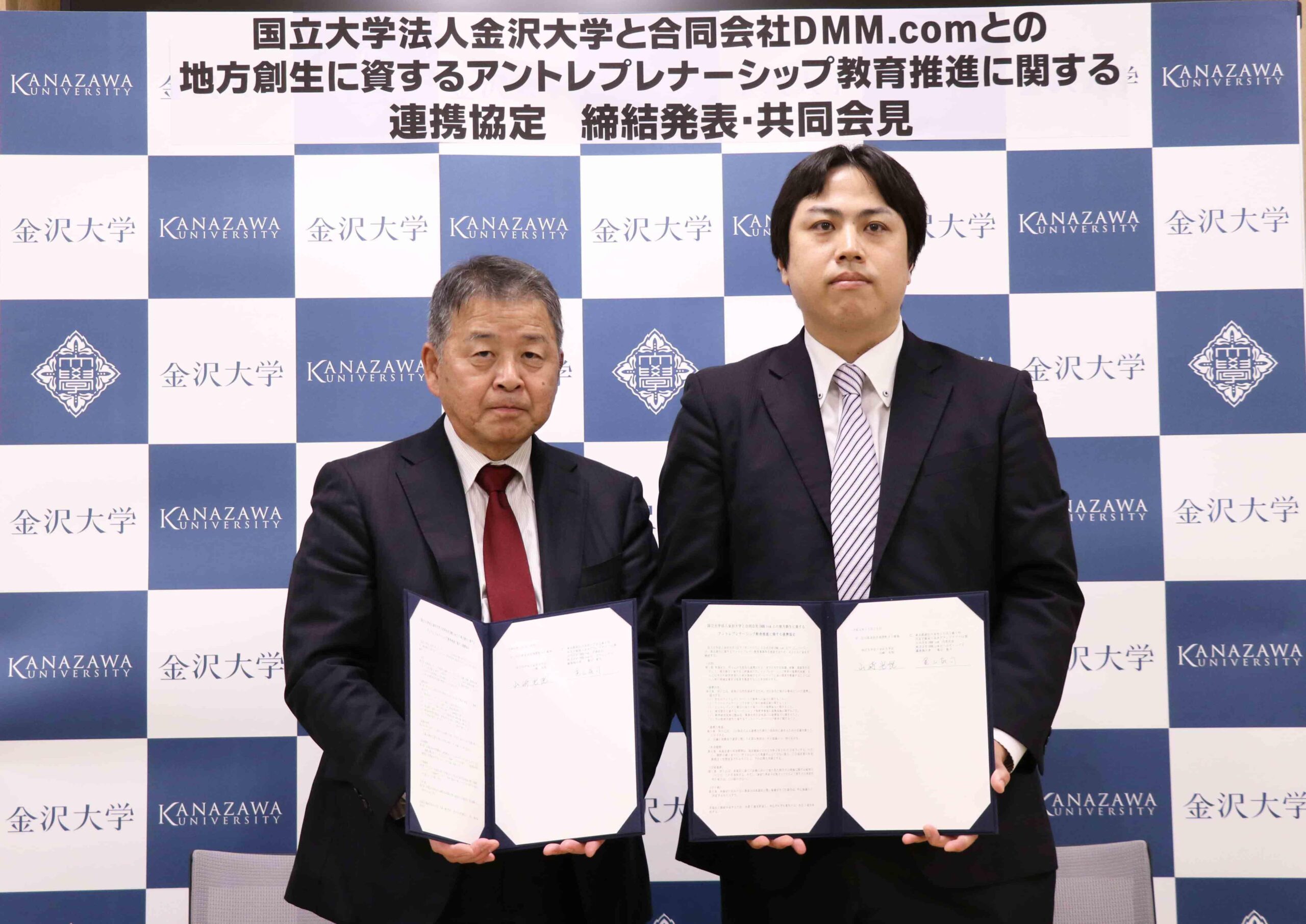 金沢大学がDMM.comおよびNEDOとそれぞれ協定を締結 — アントレプレナーシップ教育・起業家支援のさらなる推進を目指す