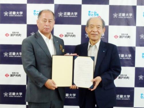 近畿大学と鹿児島県瀬戸内町が包括連携協定を締結　～地域活動、研究などを通じて瀬戸内町に貢献