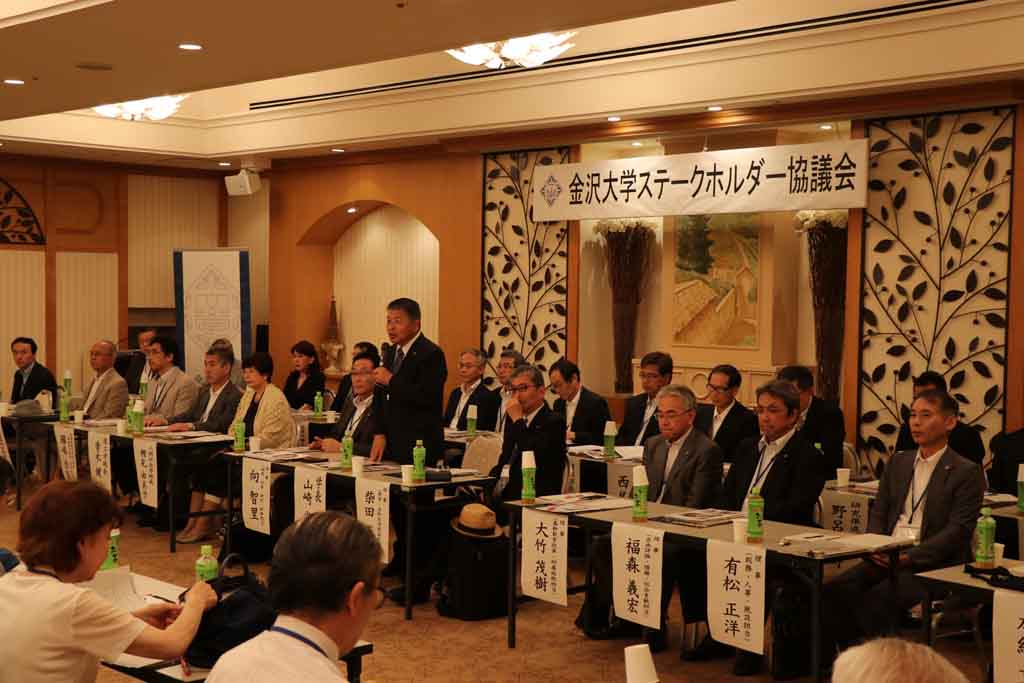 金沢大学がステークホルダー協議会を開催 — 在学生や地域住民など約150名が参加