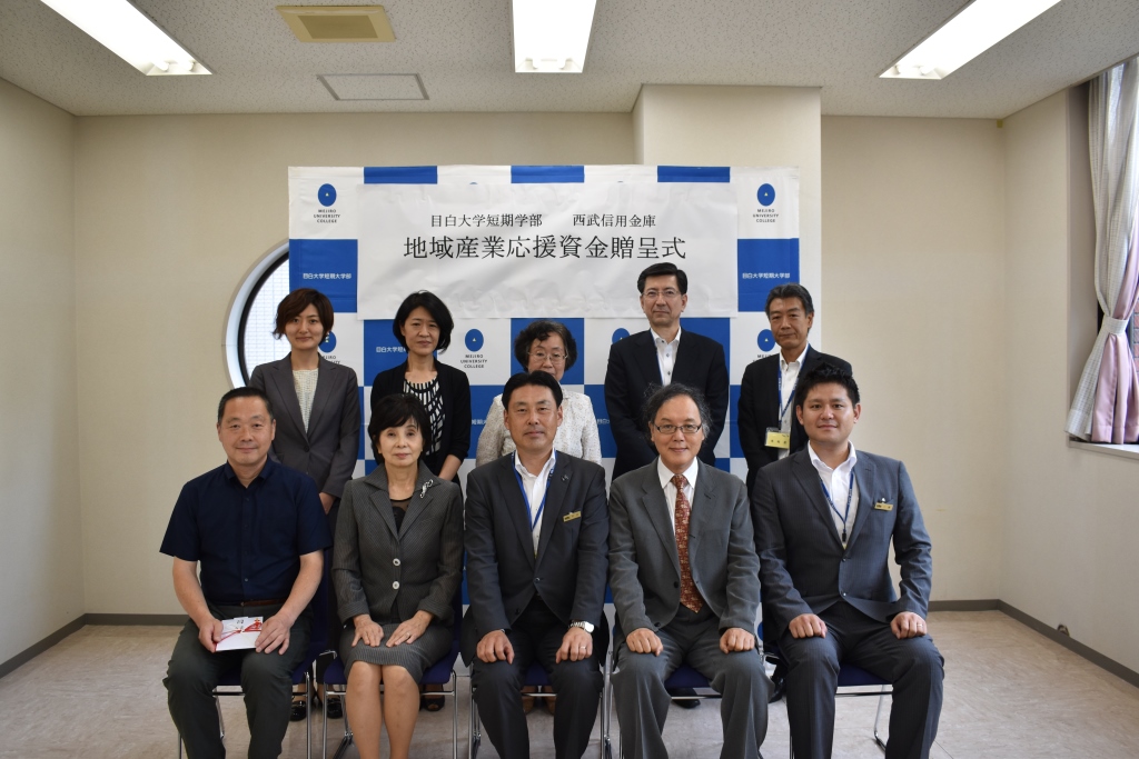 西武信用金庫からの地域産業応援資金贈呈式を開催 — 目白大学短期大学部～地域の活性化を目指した新商品パンの開発～