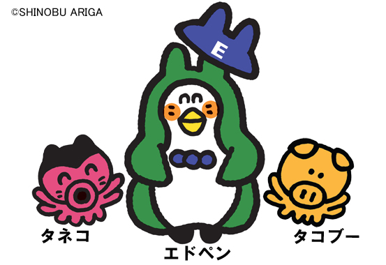 江戸川大学こどもコミュニケーション学科のマスコットキャラクター「エドペン」が活躍中 –キャラクター制作は「こんなこいるかな」などの有賀忍氏