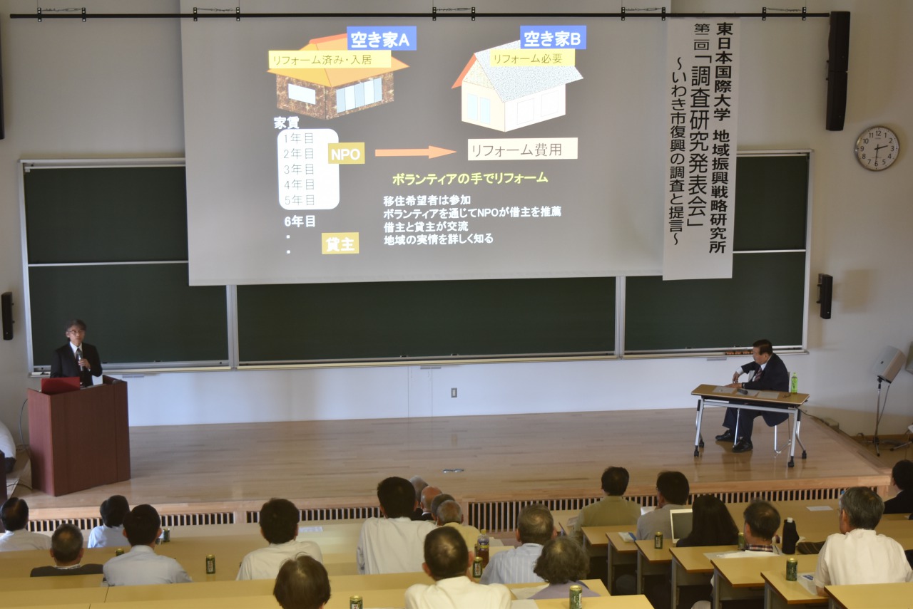 東日本国際大学地域振興戦略研究所が「第2回調査研究発表会」を開催 — 福島県いわき地域の復興を目指して