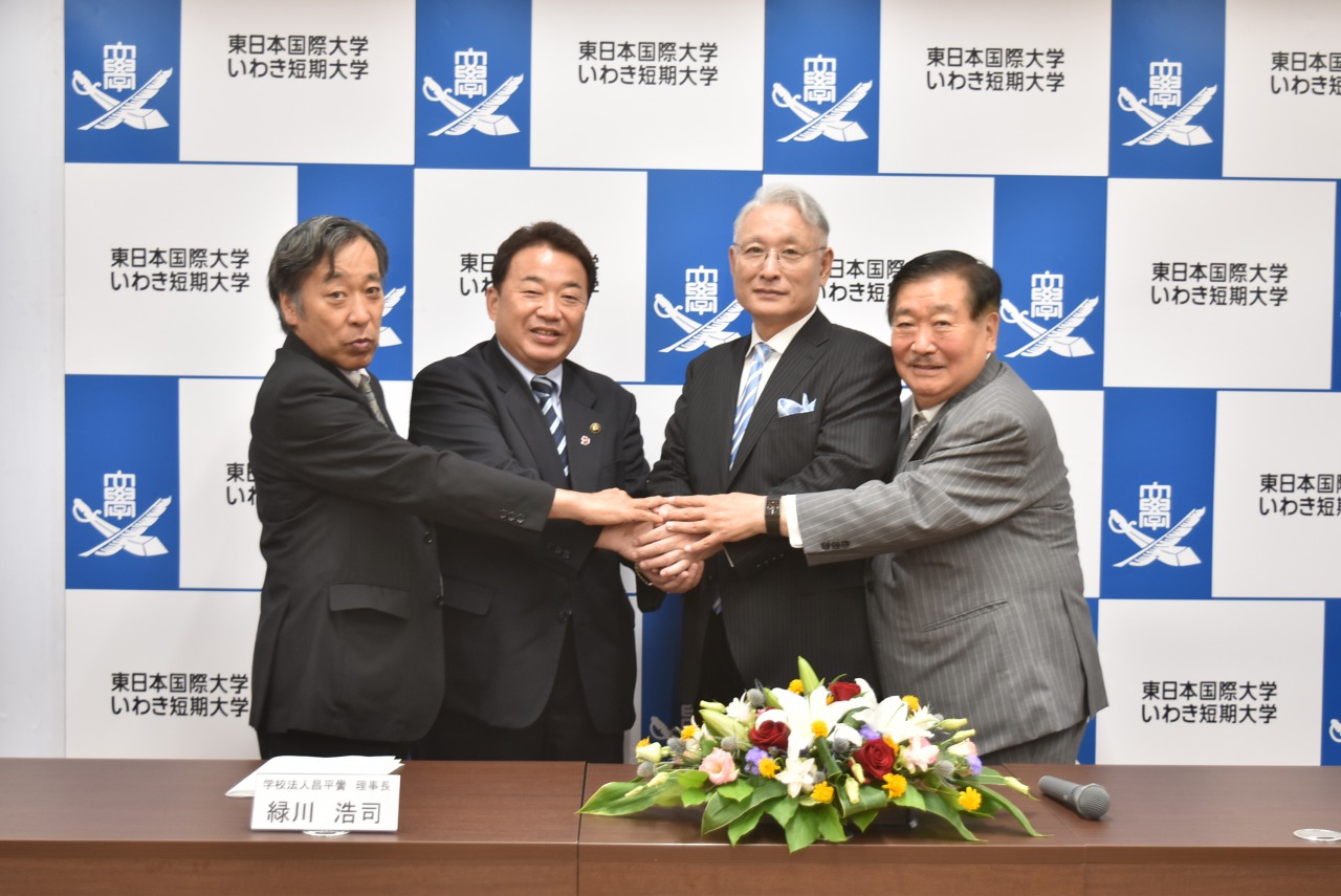 東日本国際大学がいわき市と連携プロジェクトを展開 — 8月10日に記者発表を実施