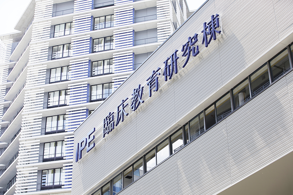 北里大学臨床教育研究棟が完成し、竣工式典で施設を紹介