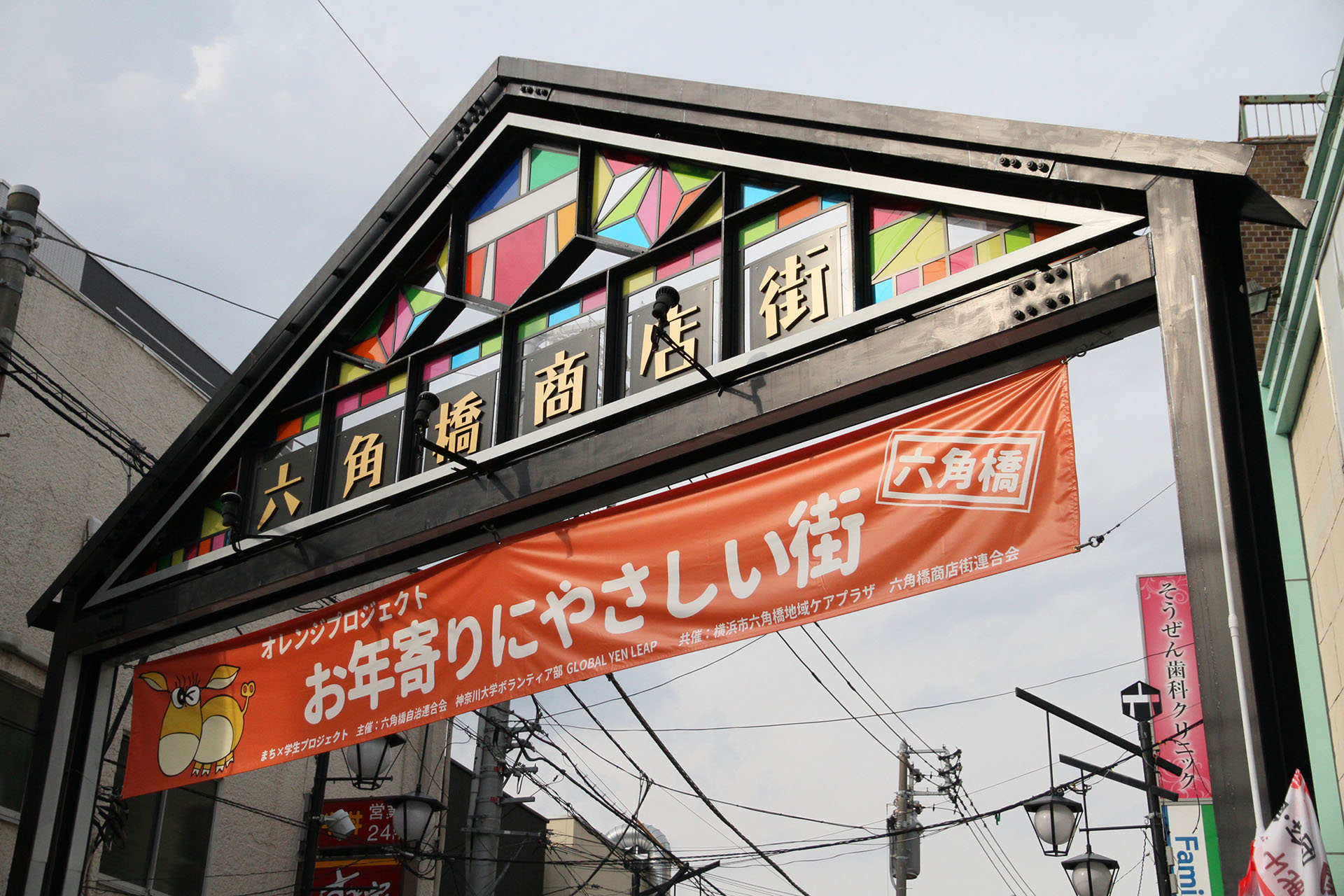 ＜まち×学生プロジェクト＞課外活動団体が地域と連携し、認知症への理解を促す事業「オレンジプロジェクト」を開催 — 神奈川大学