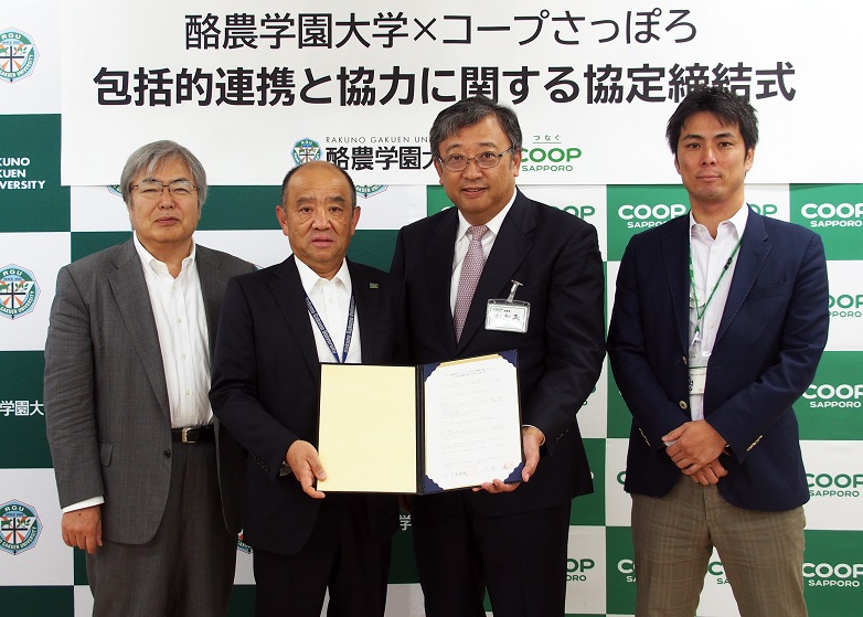 酪農学園大学が生活協同組合コープさっぽろと包括的連携協定を締結 — 環境教育と食育をベースに持続可能な社会づくりに寄与