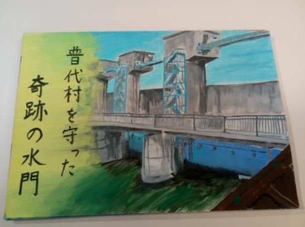 追手門学院大学の学生が10月19日に茨木市との地域連携イベント「5地創マルシェ」で自作の防災紙芝居を披露 — 東日本大震災の「奇跡の水門」について子どもたちに伝える