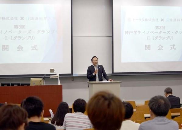 流通科学大学が1月11日に第3回「神戸学生イノベーターズ・グランプリ（I-1グランプリ）」最終プレゼンテーション会を開催 — 学生らが神戸プリンをテーマにしたアイデアを提案