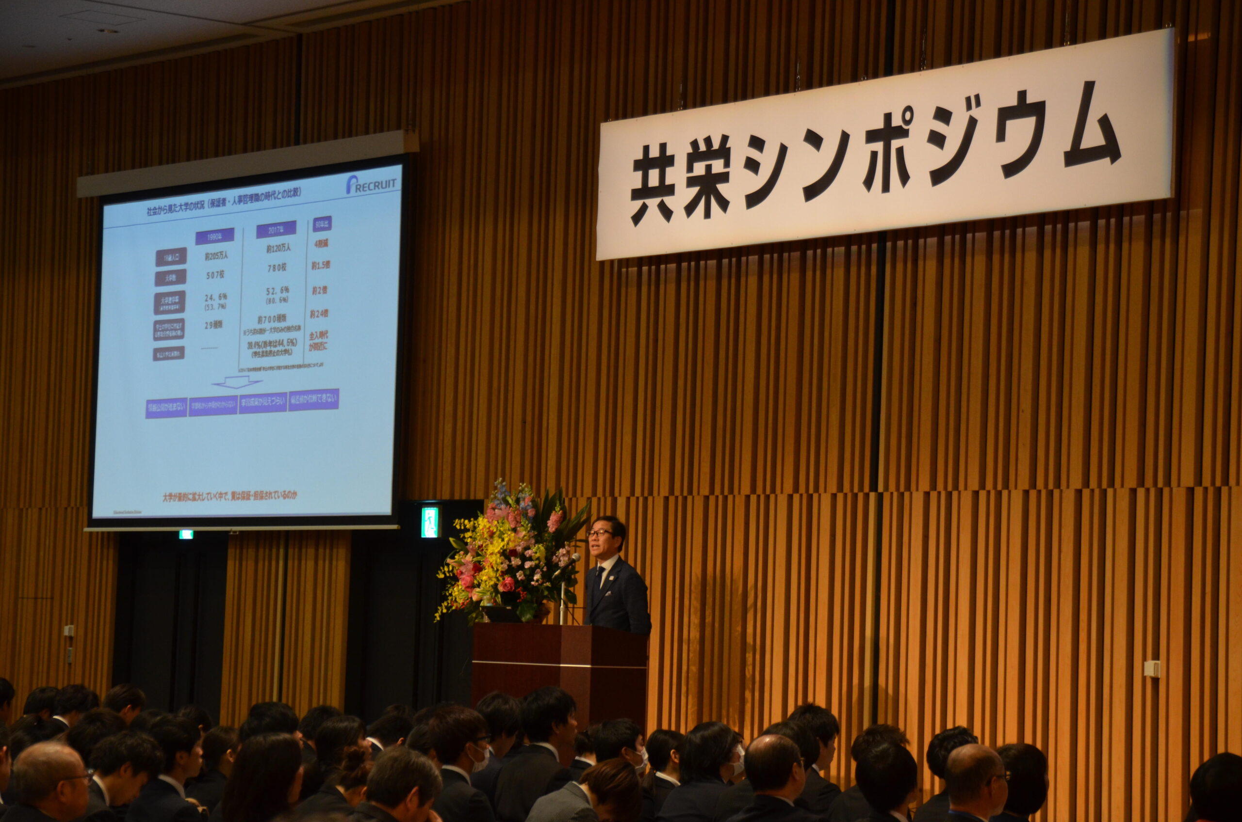 共栄大学が「共栄シンポジウム」を12月16日に実施 — 社会で求められる力をいかに大学で身につけるか —