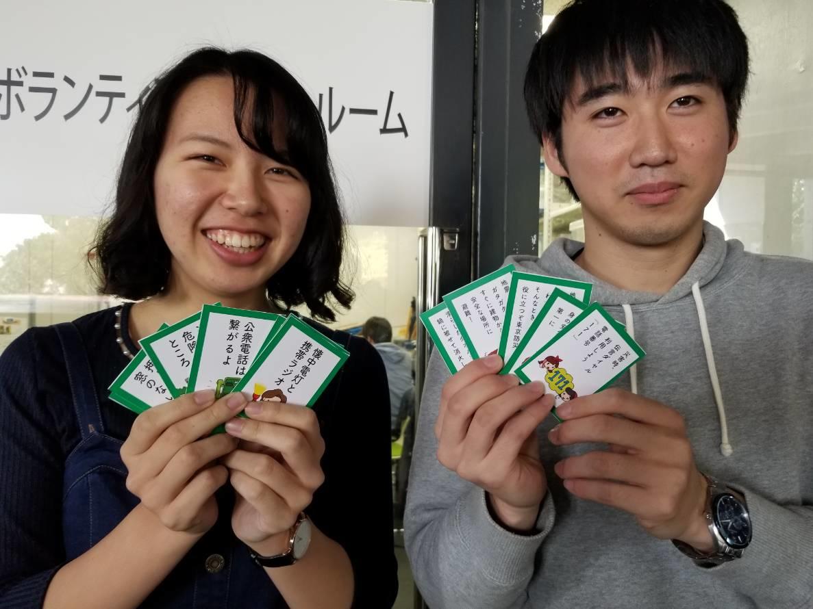 中央大学の学生が子ども向けに開発した「防災百人一首」を日野市まちづくり市民フェアで初披露 — 防災百人一首で災害から身を守ろう！