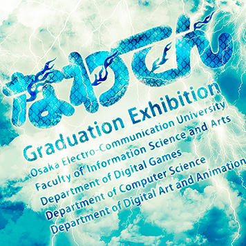 AR・VR作品や3DCGアニメーションなど幅広い作品を展示 — 大阪電気通信大学が2018年度 卒業研究・制作展「なわてん」を開催