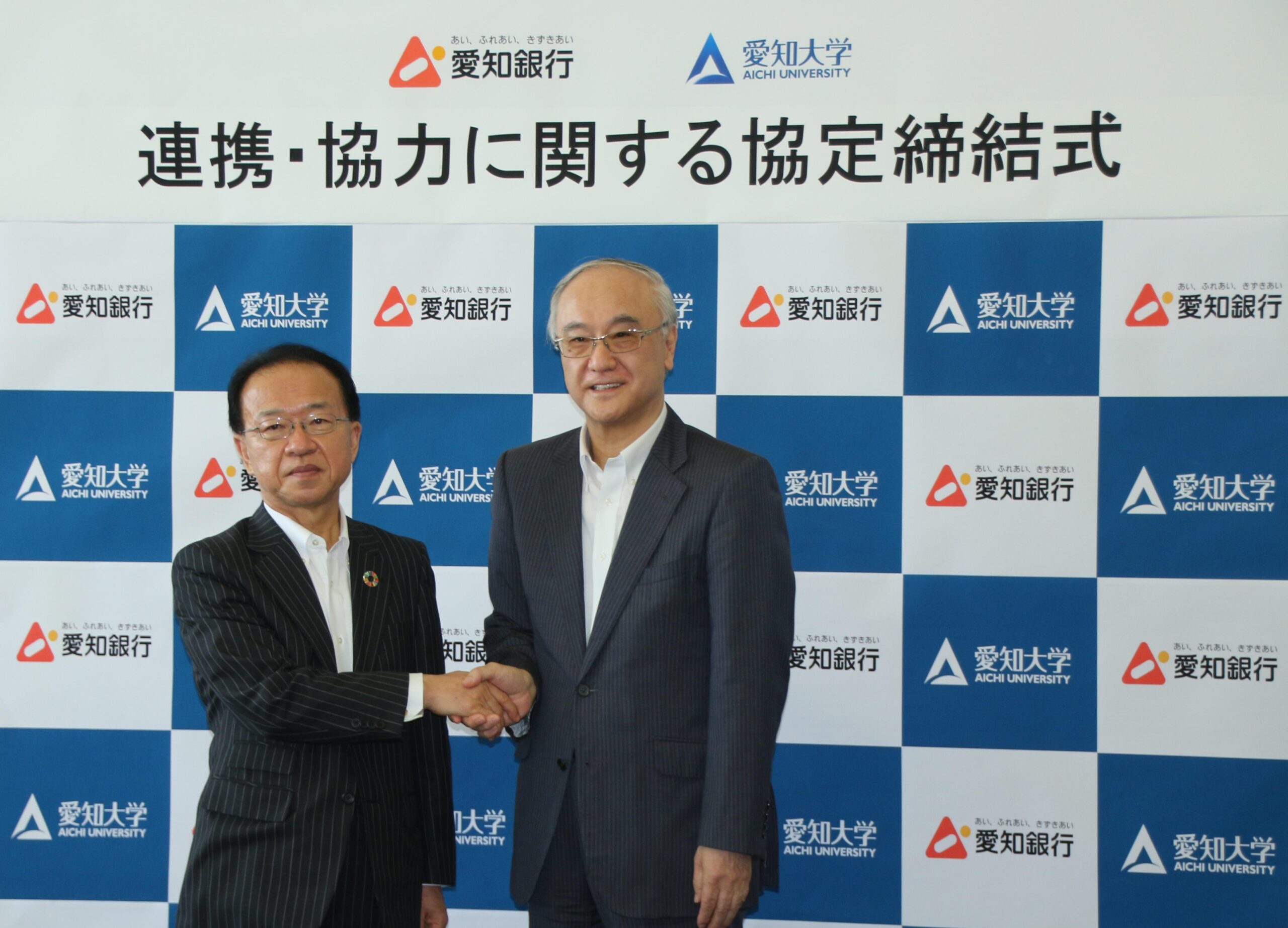 愛知大学と愛知銀行が連携・協力に関する協定を締結 — 学生が同銀行顧客企業の事業に参加