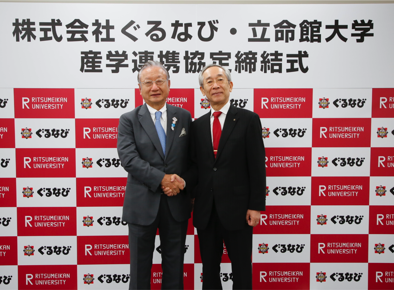 立命館大学と株式会社ぐるなびが産学連携協定を締結 — 両者の資源を活用し、食関連産業の発展へ —